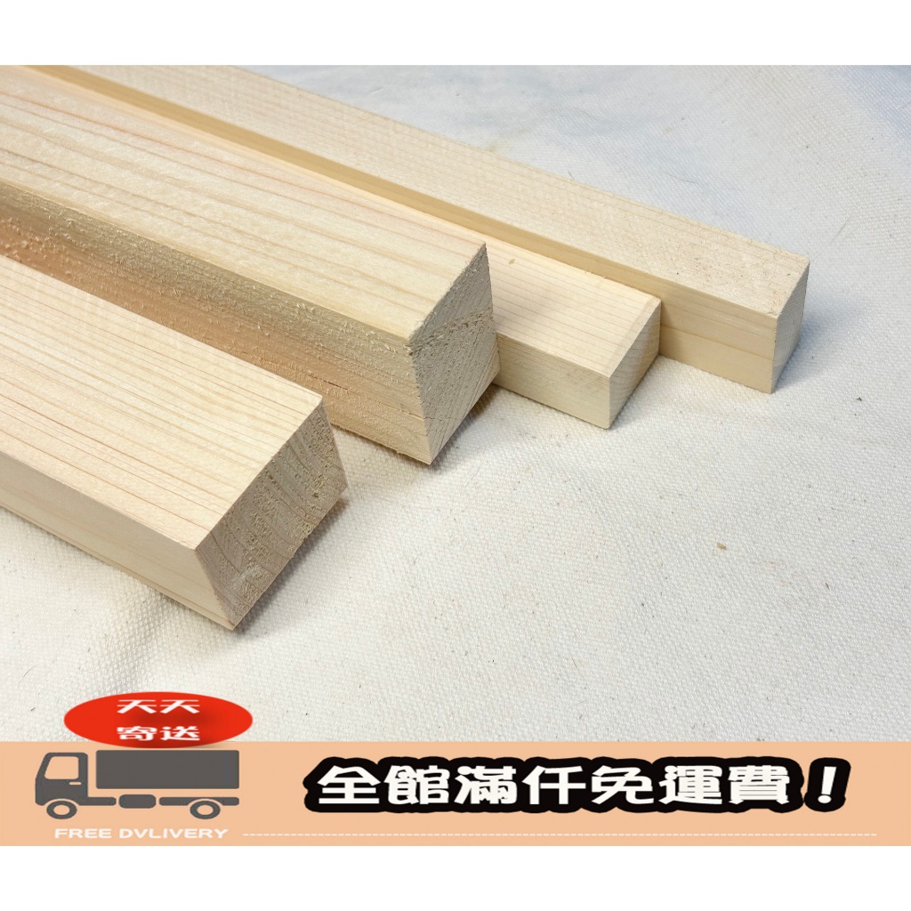 100KR手創札坊～日本檜木 日檜 檜木 角材 木條 板料 木料 毛料 角料 原木 桌腳 藝術 藝文