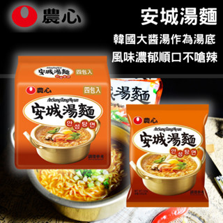 韓國 農心 安城湯麵 安城海鮮湯麵 [蓁莘福利社]
