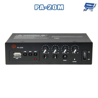 昌運監視器 PA-20M SHOW Class-D 20W 廣播用擴音機 內建MP3播放器