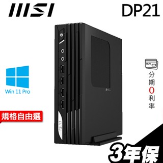 MSI 微星 PRO DP21 i3-13100 DDR4 文書機 迷你電腦 商用電腦 小電腦 桌上型電腦｜iStyle