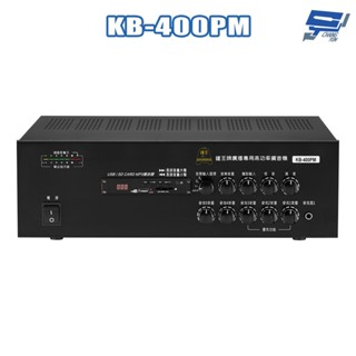 昌運監視器 KB-400PM 400W USB/SD卡 MP3播放器 功能型廣播擴音機