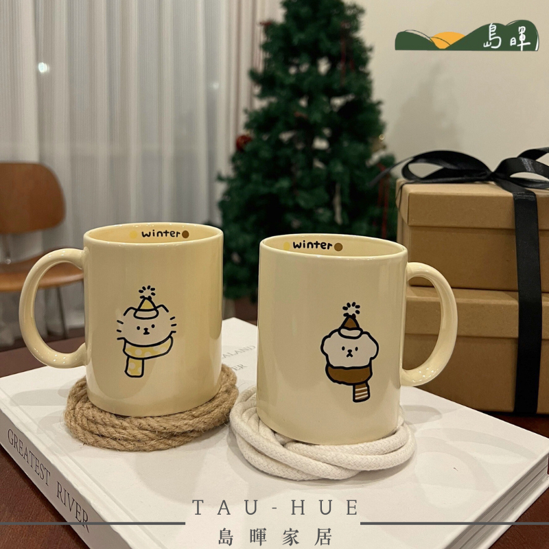 【島暉家居】現貨 多件優惠 情侶必備！奶油風 馬克杯 生日禮物 交換禮物 聖誕禮物 可愛杯子 可愛馬克杯