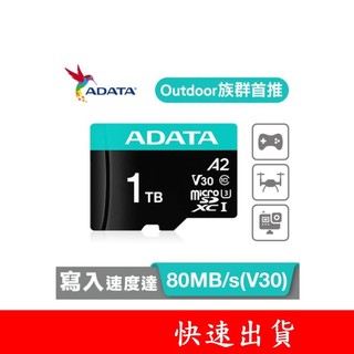 ADATA威剛 Premier Pro microSD記憶卡 1TB U3 AUSDX1TUI3V30SA2-RA1