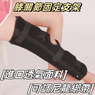 【h】家雜貨鋪 膝關節護具 膝關節固定帶 關節固定器 矯正固定帶 腿部護膝支架 家用膝關節護具膝關節固定支架防止腿部彎曲