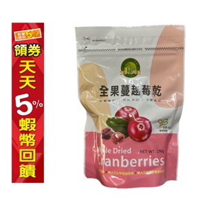 肯寶KB99 全果蔓越莓乾 190公克/袋