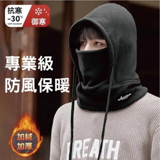 免運🔥保暖圍脖 圍脖 脖圍 頸圍 脖圈 保暖圍巾 防風帽防寒帽 頭套 圍巾 頭套連帽圍脖一體針織圍脖 脖套 護耳帽 防寒