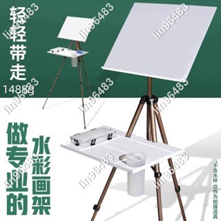 佩琪歡樂購⛄鋁合金畫架畫板套裝可折疊多功能水彩架子伸縮可調節支架式便攜✨lin96483