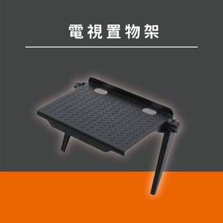 【電視盒置物架】電視盒專用置物架 易播 EVBOX