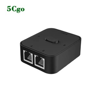 5Cgo.【樂趣購】千兆網路切換器RJ45免電源二進一出網路線共享器被動內外網路一鍵切換t753393155516