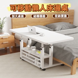 床邊桌可移動升降電腦桌 簡易學生書桌 臥室宿舍家用學習 簡約小桌子 學生小桌子 宿舍書桌 多功能邊桌