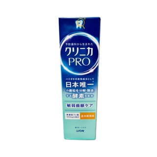 LION獅王 固齒佳Pro酵素抗敏牙膏 95g【Donki日本唐吉訶德】
