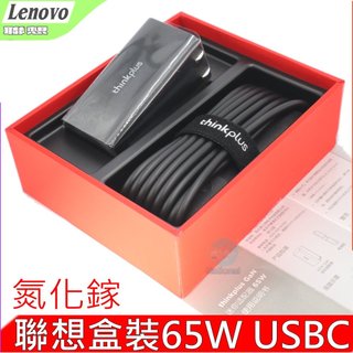 LENOVO Thinkplus GaN 65W 氮化鎵 聯想原裝 X1 Yoga 2nd X1 Carbon 6th