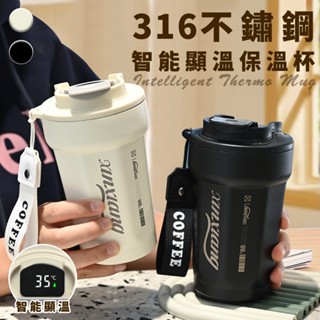 臺灣現貨（隔日出貨）【JUSTCOOK 廚藝寶】智慧顯溫316不鏽鋼保溫杯480ml 咖啡杯 保冷杯 飲料杯 環保杯 K
