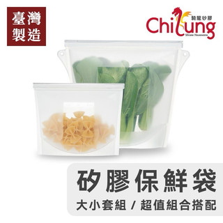 【騎龍矽膠】矽膠保鮮袋 大小套組 矽膠袋 保鮮袋 食物袋 密封袋 收納袋 防漏袋 舒肥袋 冷凍袋 夾鏈袋