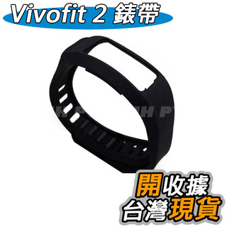 佳明 Garmin Vivofit 2 矽膠替換錶帶 錶帶 腕帶 替換表帶 矽膠錶帶