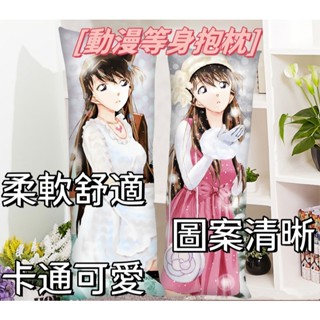 阿拉丁 名偵探柯南等身抱枕 工藤新一怪盜基德灰原哀服部平次長枕套周邊服部平次等身抱枕 怪盜基德名偵探柯南灰原哀新一小蘭長