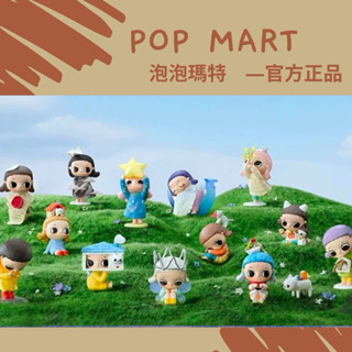 Agons POPMART泡泡瑪特 Nyota 自在生長系列 盲盒 治癒 鬆軟的生活 童年夢 夢想 陽光 成長 隱秘愛意