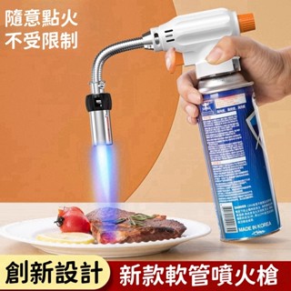 便攜卡式噴火槍 卡式瓦斯噴槍頭 點火槍點火器 瓦斯噴燈 卡式噴火槍 噴槍頭家用 噴火槍 斯噴燈 噴槍
