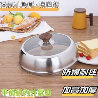 🔥熱賣🔥鍋蓋炒菜鍋通用32cm34cm30炒鍋鍋蓋家用圓透明加高蒸鍋不銹鋼蓋子 鋼化玻璃不鏽鋼鍋蓋 加厚加高炒菜鍋蓋