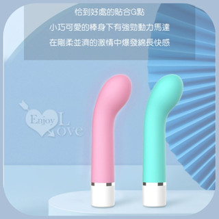 專為想要感受強勁G點刺激的女性設計 七檔強度一鍵操控迷你G點震動按摩棒 靜音 防水 USB磁吸充電 交換禮物 情趣用品