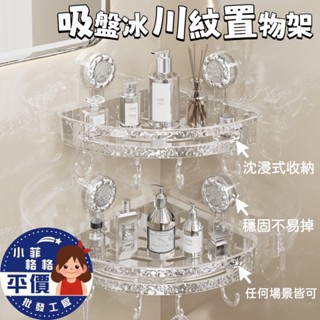 🚀🇹🇼現貨 快速出貨🚀冰川紋置物架SP142-1輕奢水波紋收納架 衛生間浴室架 掛壁牙刷置物架 直排收納架 直排置物架