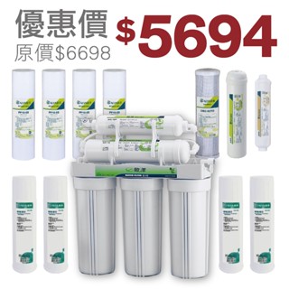 ALYA歐漾 櫥下型五道式淨水器(UWF-P501W)(含1年濾芯)濾水器 全新公司貨 臺灣製 礦物質 除氯