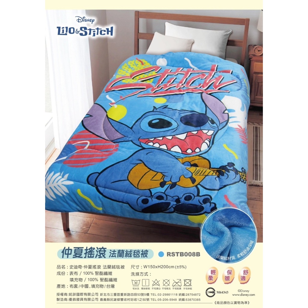 【正版授權Disney史迪奇法蘭絨暖被】150×200cm.法蘭絨暖暖被迪士尼暖被棉被.另有法蘭絨暖被法蘭絨床包棉被被胎