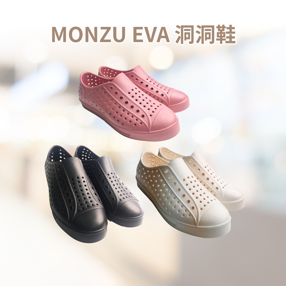 優物良倉 MIT台灣製 MONZU EVA洞洞鞋｜透氣 涼鞋 防臭