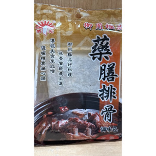 《米吉盛粒》 新光 藥燉排骨 羊肉爐 四物雞 人參雞 薑母鴨 天王十全 調味包 中藥包 火鍋湯底包 御用極品