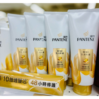 PANTENE 潘婷 乳液修護潤髮精華素400g 效期2027