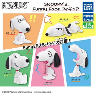 現貨 正版 T-ARTS SNOOPY 史努比的搞笑表情公仔 扭蛋 轉蛋