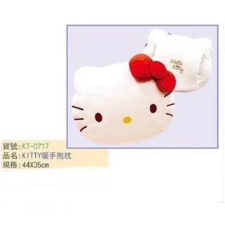【羅曼蒂克專賣店】 正版授權 Hello Kitty 頭型暖手大抱枕 靠枕 抱枕 44x35cm KT-717