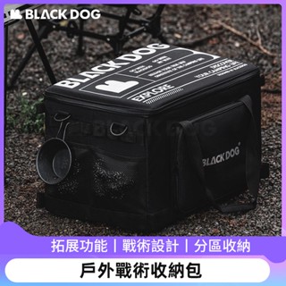 Blackdog黑狗 戶外戰術收納包 – 超大容量黑化折疊雜物整理箱
