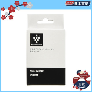 夏普 SHARP 空氣清淨機 IZ-C90M 純正品 負離子 離子產生器 替換用 IG-LC15 KI-GS70 等等