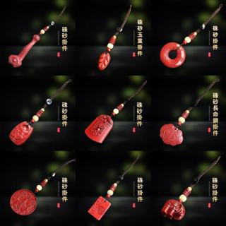 【大甲鎮瀾宮🙏🏻】臺灣現貨 已過香爐 大師加持 鑰匙扣 結緣物品 鑰匙圈 掛鑰匙 手機掛件 機車掛件 硃砂鑰匙扣 真硃砂