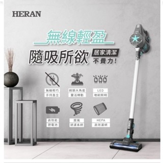 禾聯 智慧無線手持吸塵器 HVC-14UL010❤️全新❤️