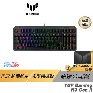ASUS 華碩 TUF Gaming K3 Gen II 機械鍵盤 有線鍵盤 紅軸 青軸 光軸 電競鍵盤 華碩鍵盤