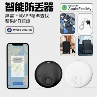 智慧防丟器 定位器 N Tag追蹤器 老人小孩防丟器 精準定位 寵物防丟 跟蹤器 迷你輕薄 鑰匙定位器