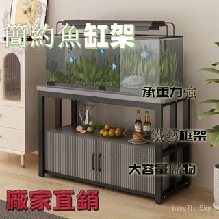【廠家直銷】魚缸架子 客廳承重底座 雙層魚缸架 儲物櫃 家用客廳多層隔斷底櫃 底架 魚缸置物架 廚房置物架 水族箱專用架