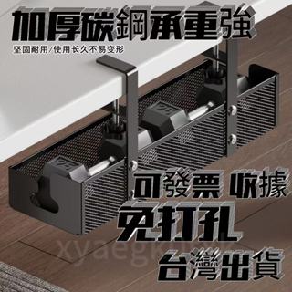 🔥臺灣出貨🔥桌下理綫架理綫器槽盒 電腦桌底數據綫收納 免打孔 線路整理 收納神器 插頭收納架 電線插座路由器wifi臺下