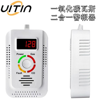 一氧化碳瓦斯二合一警報器 天然氣偵測儀 一氧化碳CO偵測儀 家用天然氣洩漏複合偵測器 適用於Co Lng Lpg 甲烷