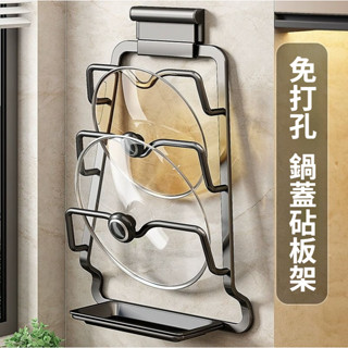 鍋蓋收納架 鍋蓋架壁掛式 太空鋁鍋蓋架 廚房置物架 廚房收納架 家用收納架菜板架 多層瀝水架 砧板架 收納架