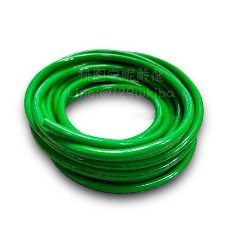 燃氣用橡膠軟管/瓦斯管CNS9620-13mm（5/8") 綠色