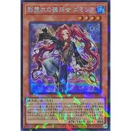 【DCT_緣夢の城】遊戲王 TW02-JP073 影靈衣的舞巫女 艾蜜莉雅 半鑽碎鑽 90-95分