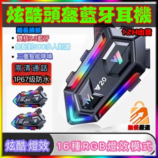 隔日達🏆Y20多功能安全帽耳機 安全帽藍芽耳機 對講耳機 買就送四種配件 防水耳機 降噪耳機 多功能耳機 插線耳機