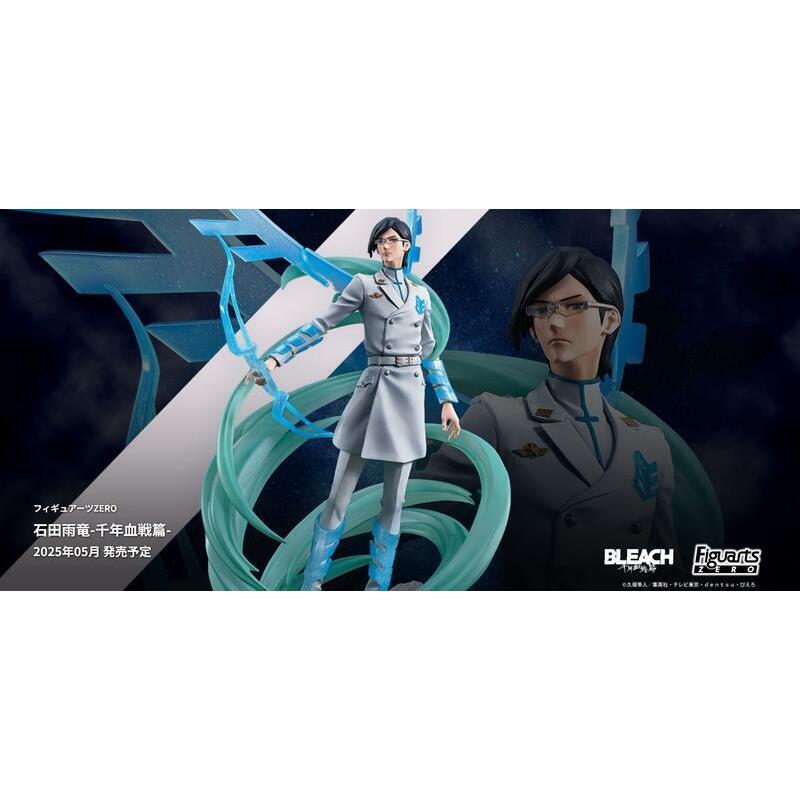 Beau特佛toys 現貨 代理 Figuarts ZERO 死神 石田雨龍 千年血戰篇 1211