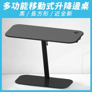 【aka】多功能移動式升降邊桌2.0_長方形_黑&白｜茶几 邊桌 沙發桌 辦公桌 站立桌 工作桌 人體工學『超新福利品』