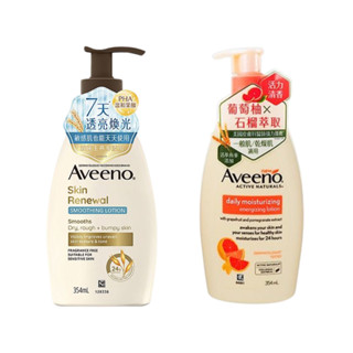 【Aveeno 艾惟諾】燕麥煥光奇肌／燕麥活力保濕乳354ml｜美國 舒緩 保濕 清爽 潤澤 DS020455