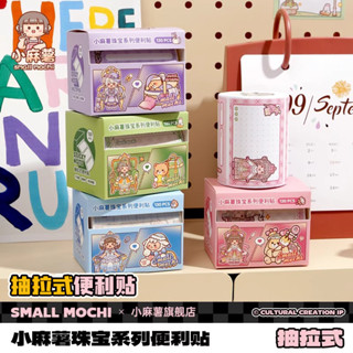 小麻糬可重複，新款抽拉式便利貼便簽本貼紙高顏值學生可撕便簽紙帶粘性