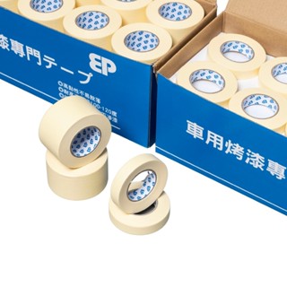 車用烤漆專用高溫耐熱美紋紙膠帶 ｜耐120°c｜抗uv耐曬3-7天｜高黏性不殘膠